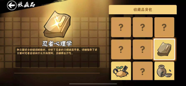 忍者必须死3官服手机安卓版下载