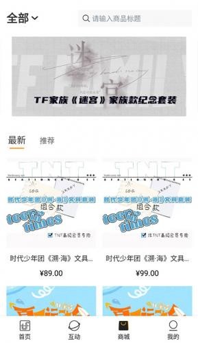时代峰峻fanclub版本安卓版下载