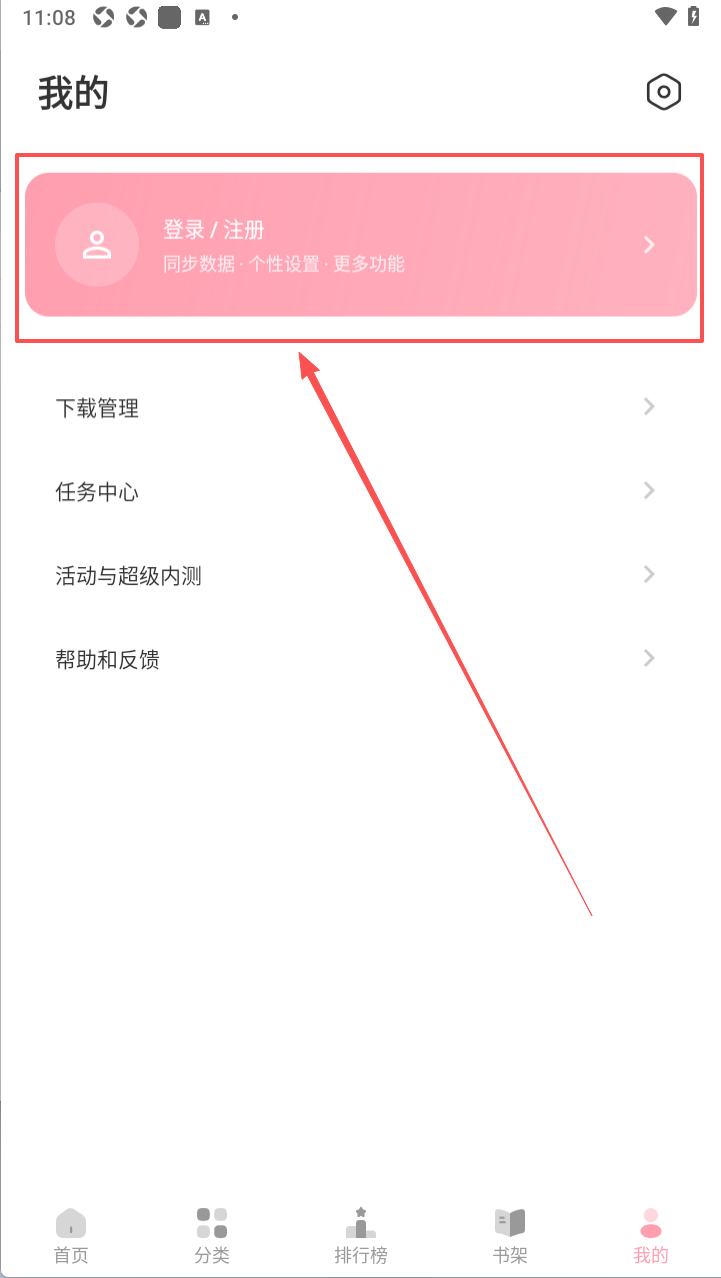 花火漫画app免费下载安装最新版本