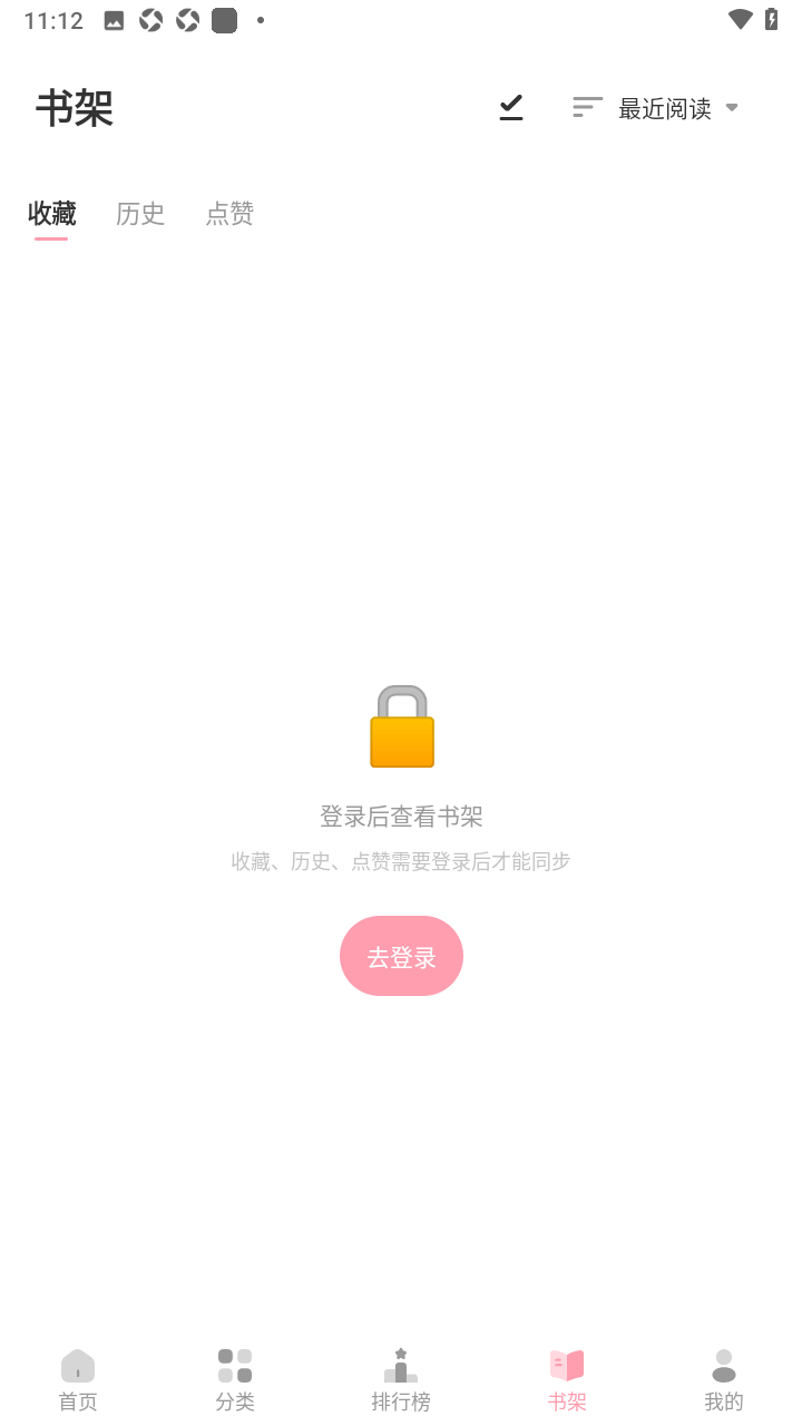 花火漫画app免费下载安装最新版本
