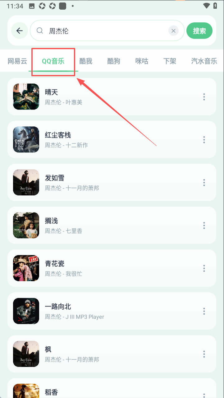 动听音乐播放器去广告最新版下载
