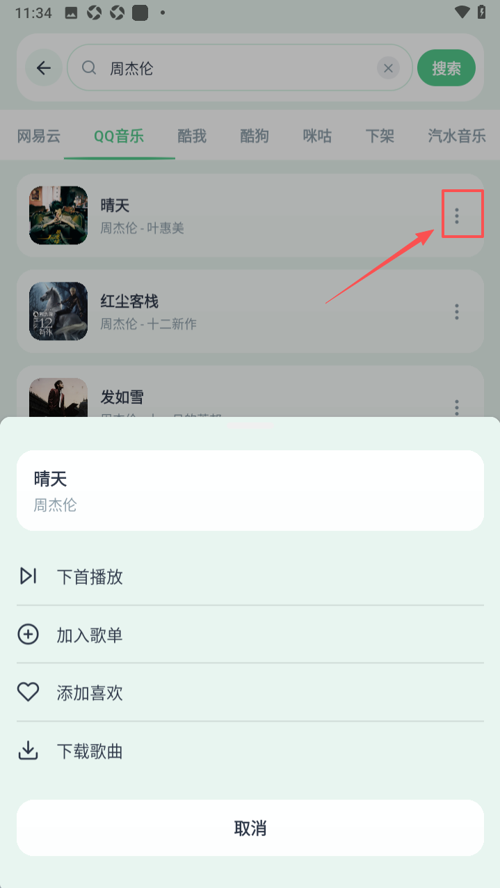 动听音乐播放器去广告最新版下载