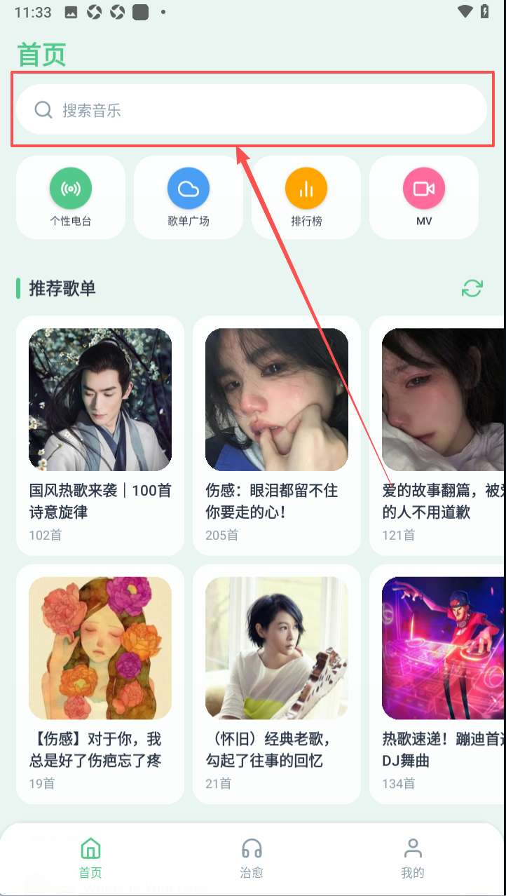 动听音乐播放器去广告最新版下载