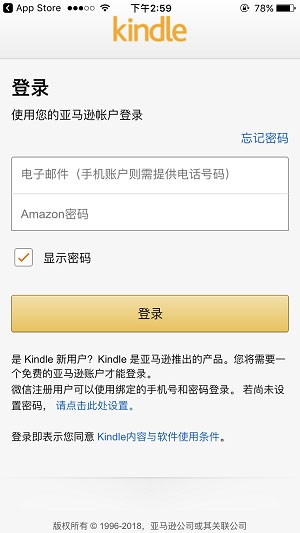 kindle阅读下载app