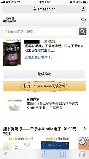 kindle阅读下载app