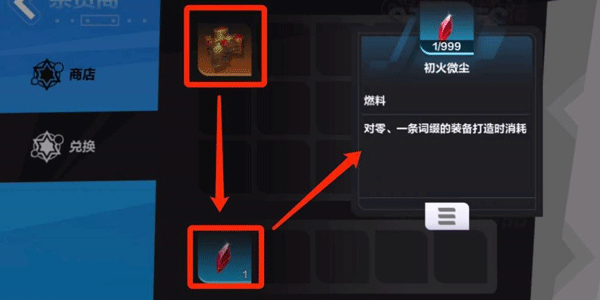 火炬之光无限下载最新版