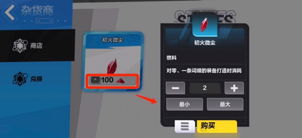 火炬之光无限下载最新版