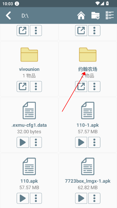 约翰的农场正版安卓下载