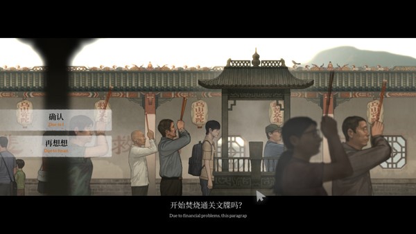 乌合之众游戏手机直装版下载