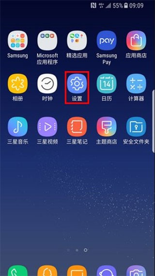 S换机助手app安卓版下载