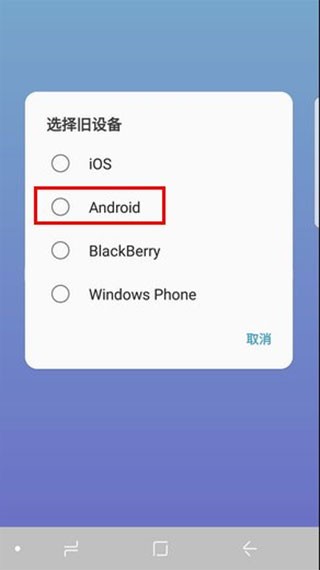 S换机助手app安卓版下载