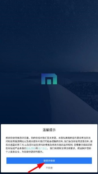 maxthon浏览器安卓版下载安装官方
