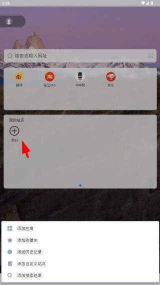 maxthon浏览器安卓版下载安装官方