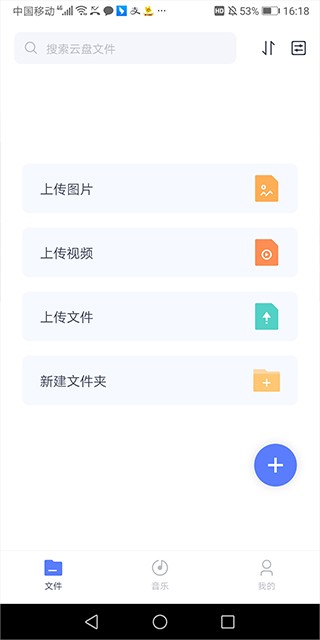 123云盘app下载安装最新版本内容