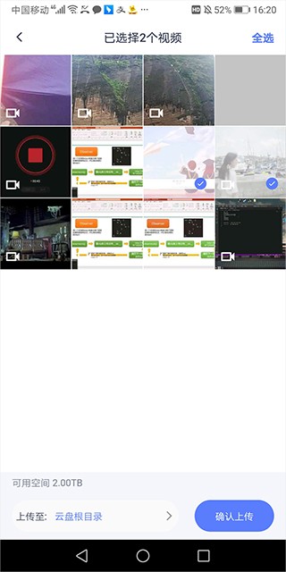 123云盘app下载安装最新版本内容