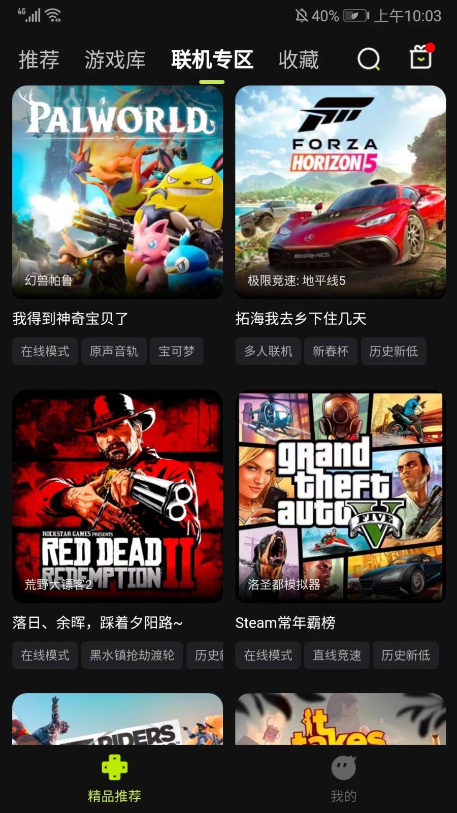 3a云游戏安装官方正版下载