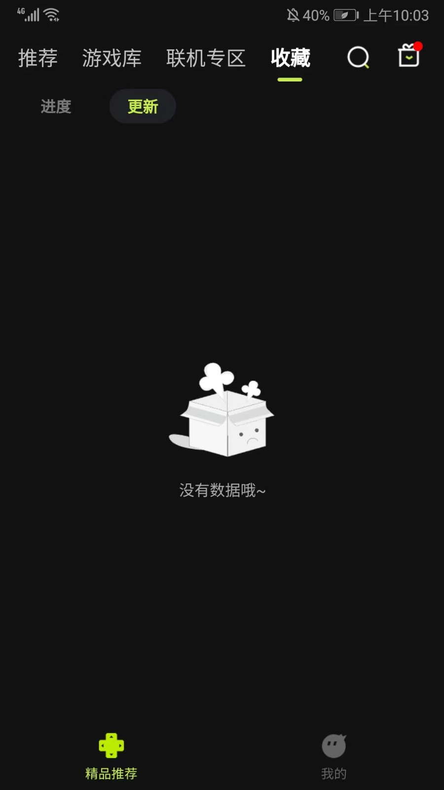 3a云游戏安装官方正版下载