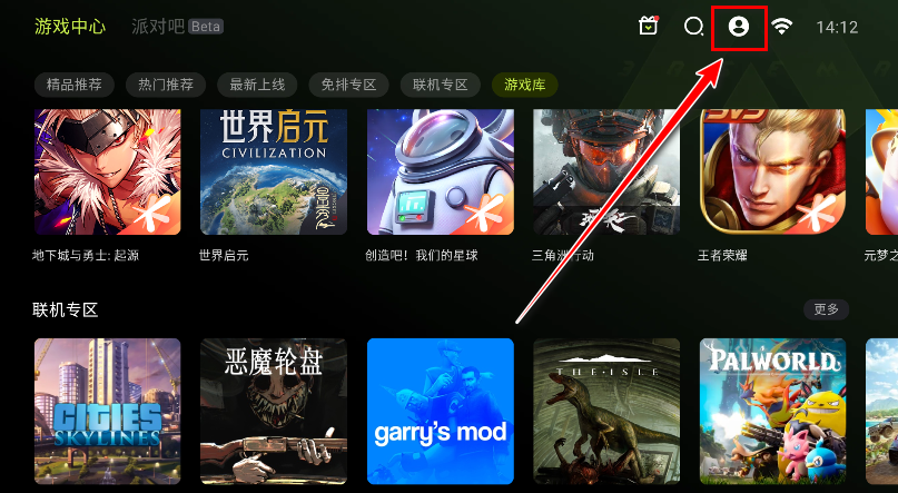 3a云游戏安装官方正版下载