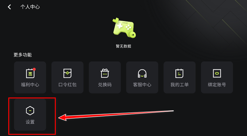 3a云游戏安装官方正版下载