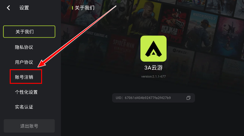 3a云游戏安装官方正版下载