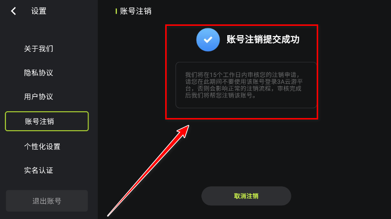 3a云游戏安装官方正版下载