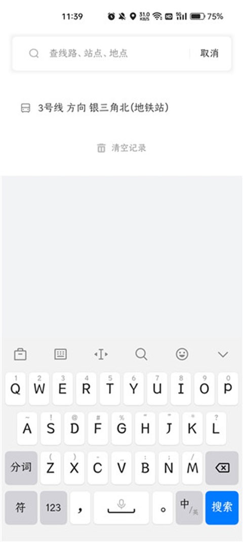 掌上公交车到站实时查询app官方下载
