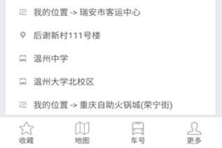 掌上公交车到站实时查询app官方下载