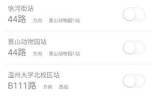 掌上公交车到站实时查询app官方下载