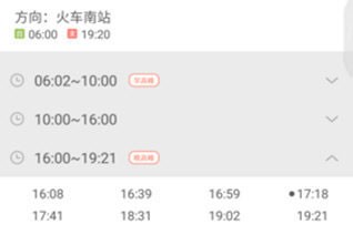 掌上公交车到站实时查询app官方下载