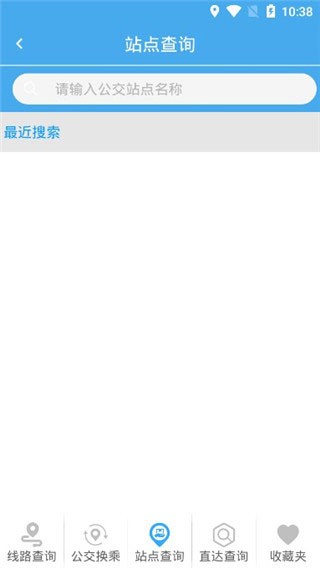 掌上公交车到站实时查询app官方下载