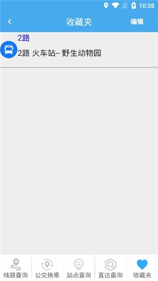 掌上公交车到站实时查询app官方下载