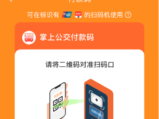 掌上公交车到站实时查询app官方下载