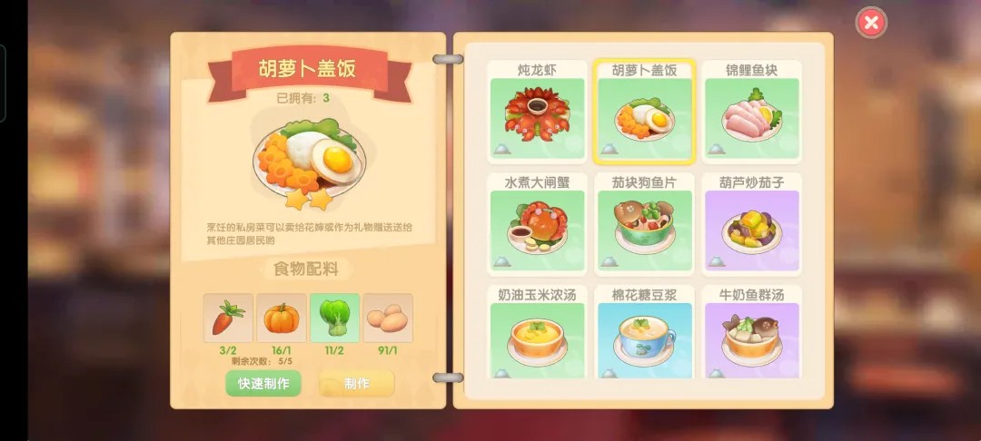 摩尔庄园手游下载安卓最新版