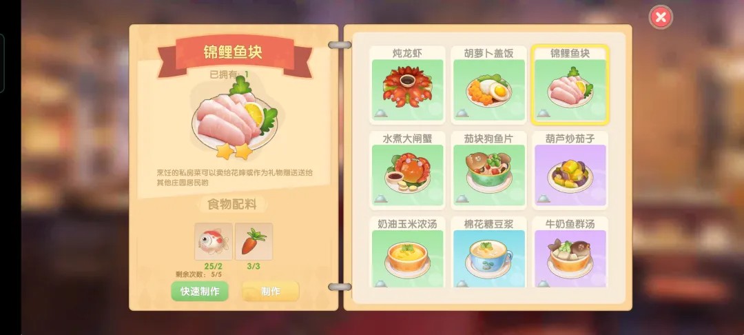 摩尔庄园手游下载安卓最新版