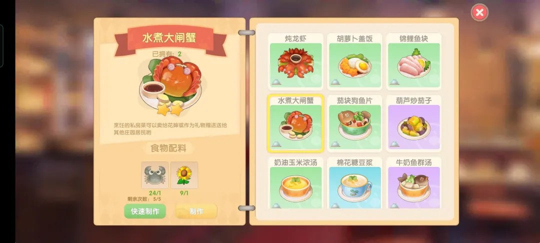 摩尔庄园手游下载安卓最新版