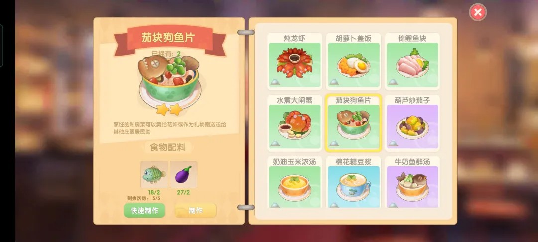 摩尔庄园手游下载安卓最新版