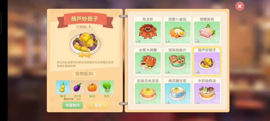 摩尔庄园手游下载安卓最新版