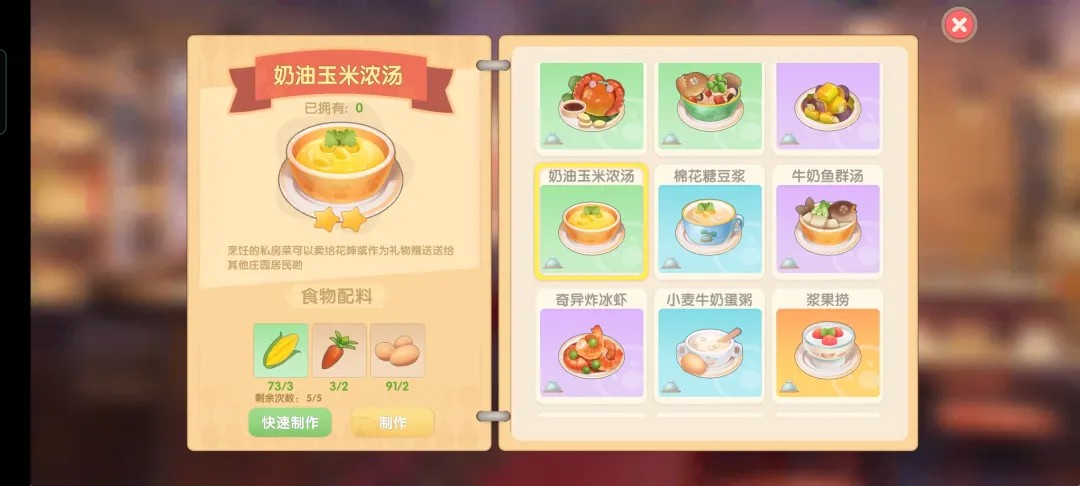 摩尔庄园手游下载安卓最新版