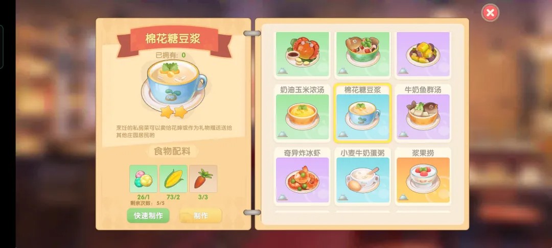 摩尔庄园手游下载安卓最新版