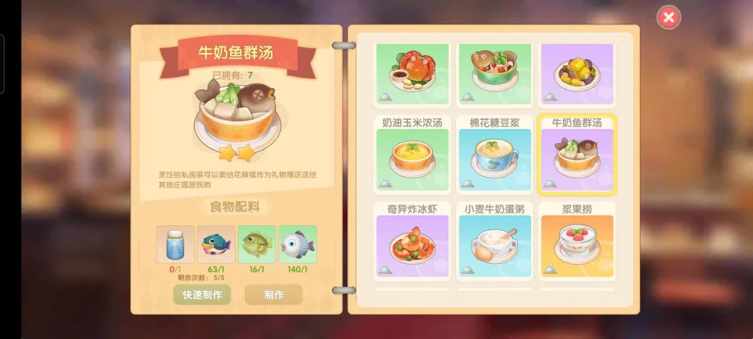 摩尔庄园手游下载安卓最新版