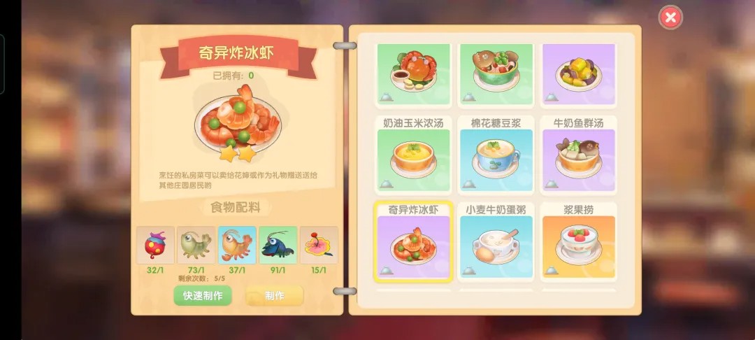 摩尔庄园手游下载安卓最新版