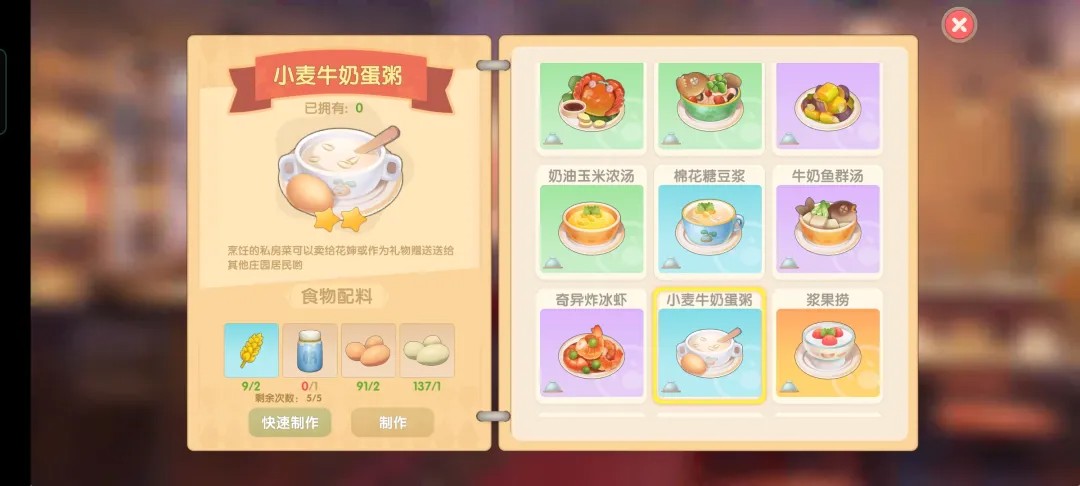 摩尔庄园手游下载安卓最新版