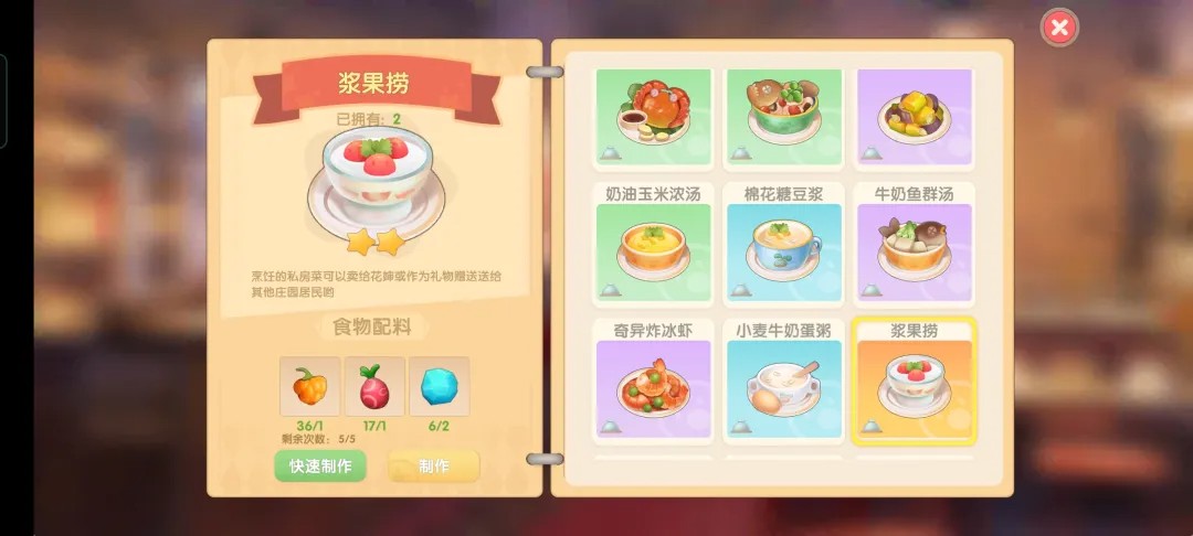 摩尔庄园手游下载安卓最新版