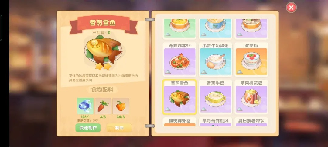 摩尔庄园手游下载安卓最新版