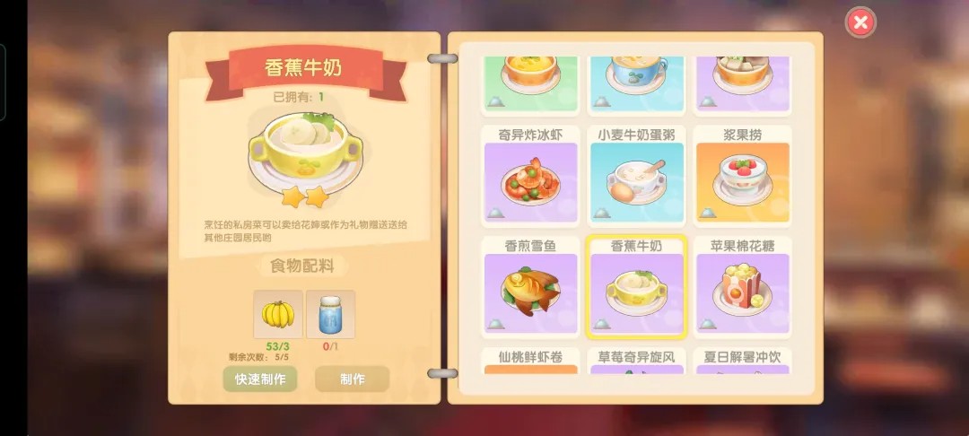 摩尔庄园手游下载安卓最新版
