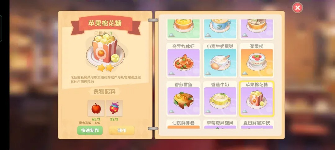 摩尔庄园手游下载安卓最新版