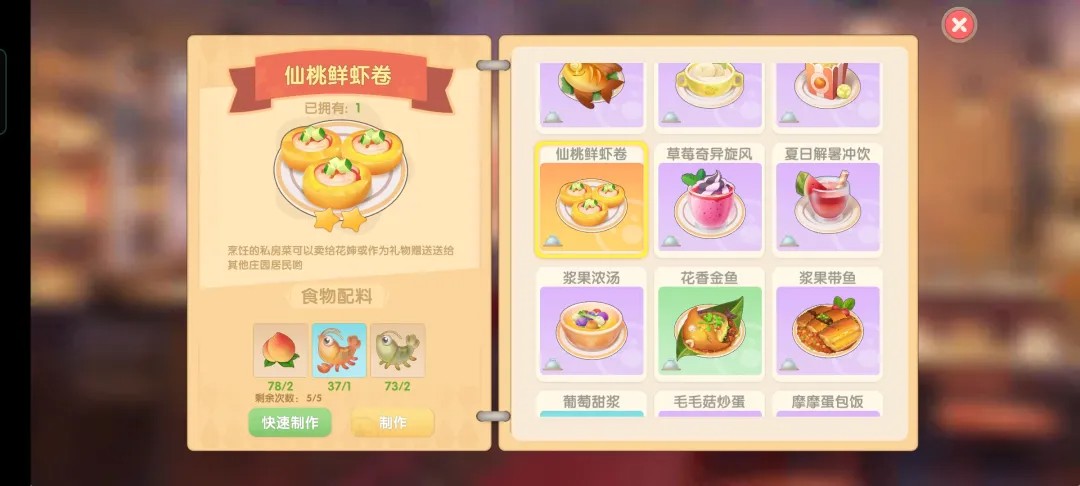 摩尔庄园手游下载安卓最新版