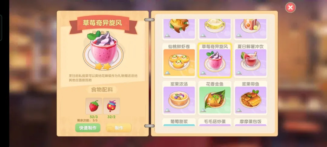 摩尔庄园手游下载安卓最新版