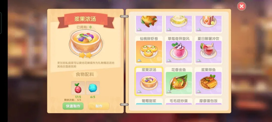 摩尔庄园手游下载安卓最新版