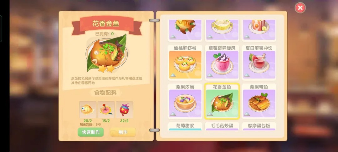 摩尔庄园手游下载安卓最新版
